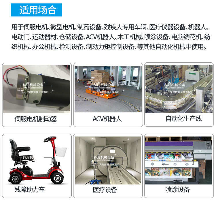 電磁制動器應(yīng)ç”