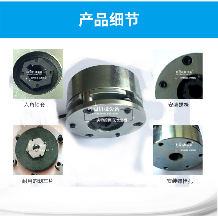 伺服電機(jī)制動器構(gòu)é