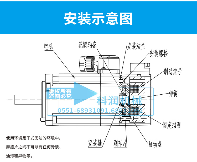 伺服電機(jī)制動器安裝方å¼