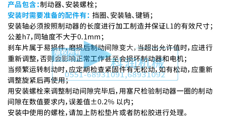 伺服電機(jī)制動器安裝注意事é¡